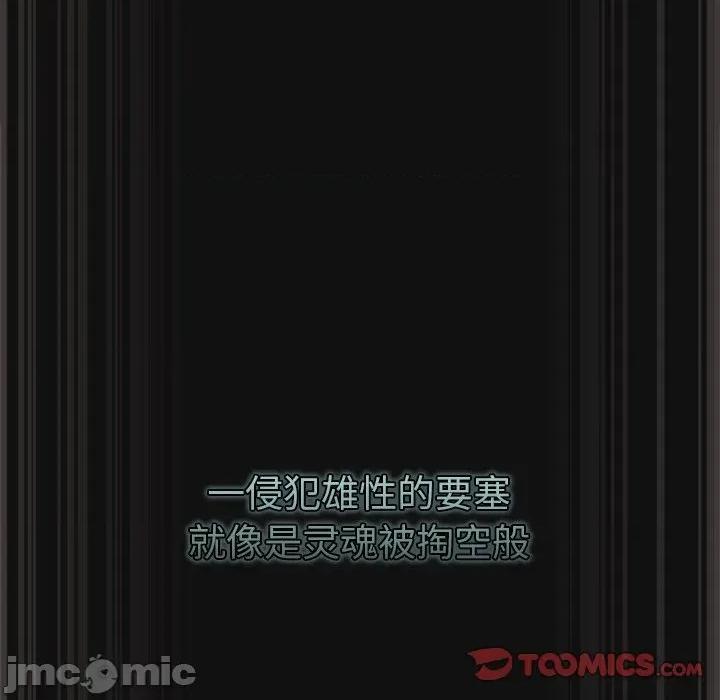 男人稀缺的异世界 男人稀缺的异世界-男人稀缺的异世界 第9话 第20页