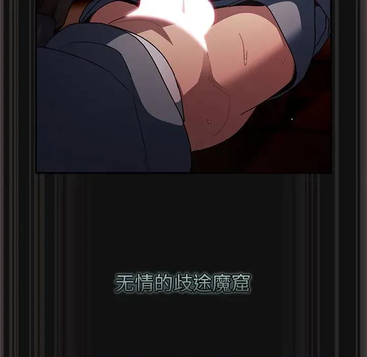 男人稀缺的异世界 男人稀缺的异世界-男人稀缺的异世界 第9话 第22页