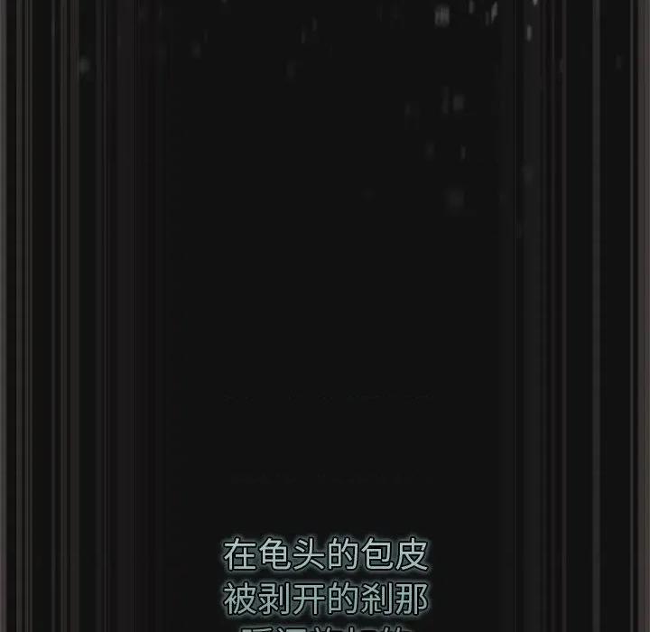 男人稀缺的异世界 男人稀缺的异世界-男人稀缺的异世界 第9话 第27页