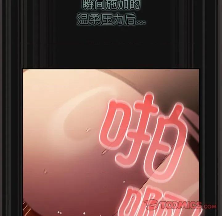 男人稀缺的异世界 男人稀缺的异世界-男人稀缺的异世界 第9话 第28页