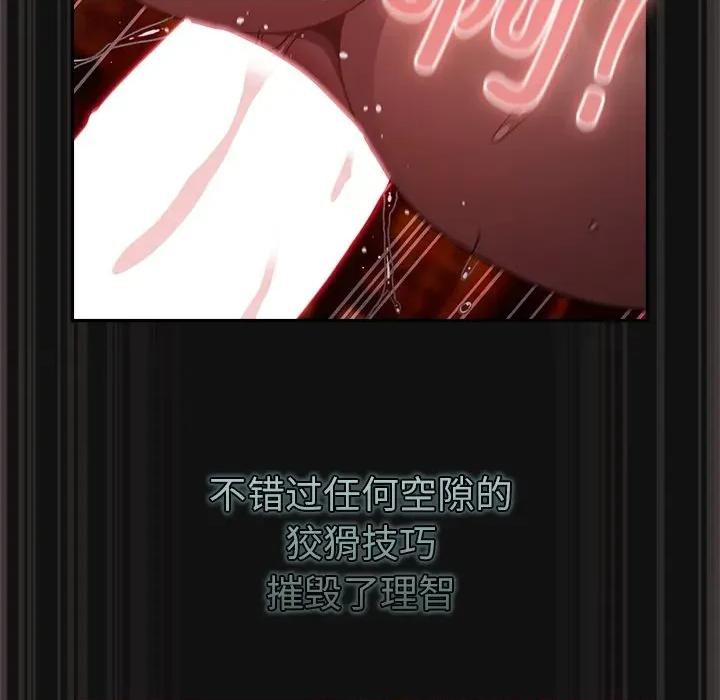 男人稀缺的异世界 男人稀缺的异世界-男人稀缺的异世界 第9话 第29页