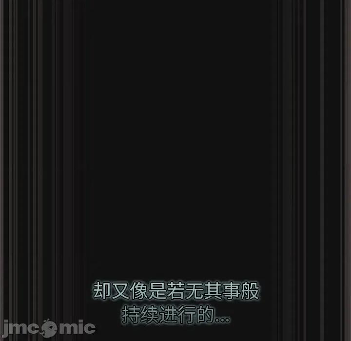 男人稀缺的异世界 男人稀缺的异世界-男人稀缺的异世界 第9话 第30页