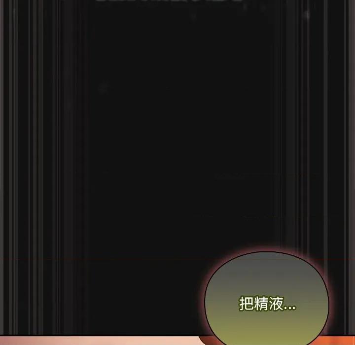 男人稀缺的异世界 男人稀缺的异世界-男人稀缺的异世界 第9话 第33页