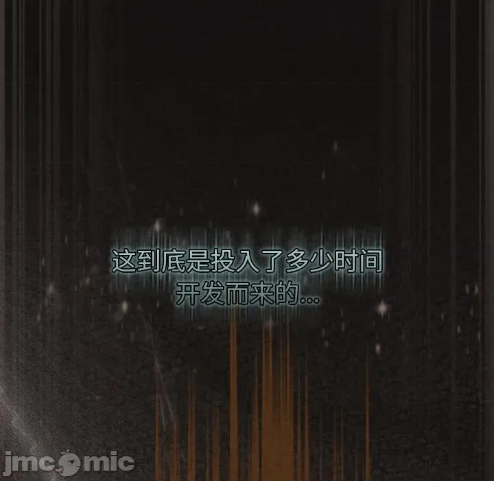 男人稀缺的异世界 男人稀缺的异世界-男人稀缺的异世界 第9话 第35页