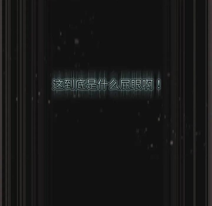 男人稀缺的异世界 男人稀缺的异世界-男人稀缺的异世界 第9话 第38页