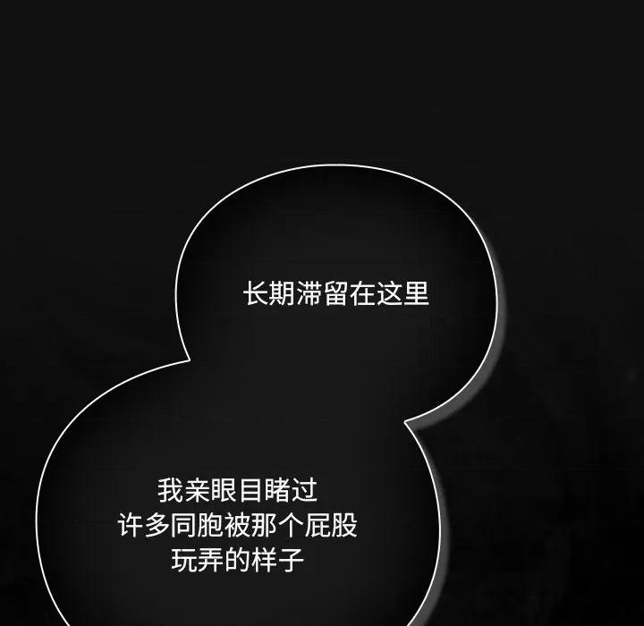 男人稀缺的异世界 男人稀缺的异世界-男人稀缺的异世界 第9话 第41页