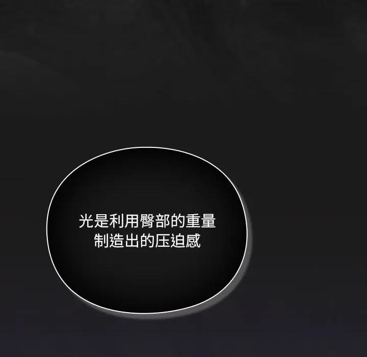 男人稀缺的异世界 男人稀缺的异世界-男人稀缺的异世界 第9话 第43页