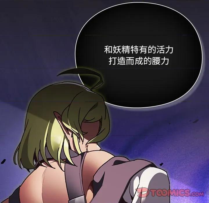 男人稀缺的异世界 男人稀缺的异世界-男人稀缺的异世界 第9话 第44页