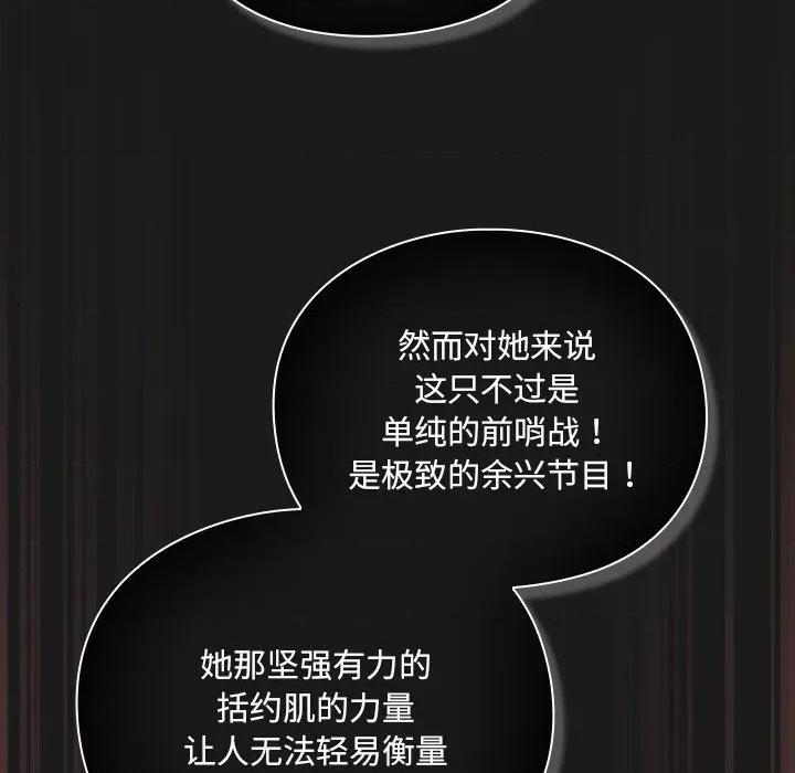 男人稀缺的异世界 男人稀缺的异世界-男人稀缺的异世界 第9话 第47页