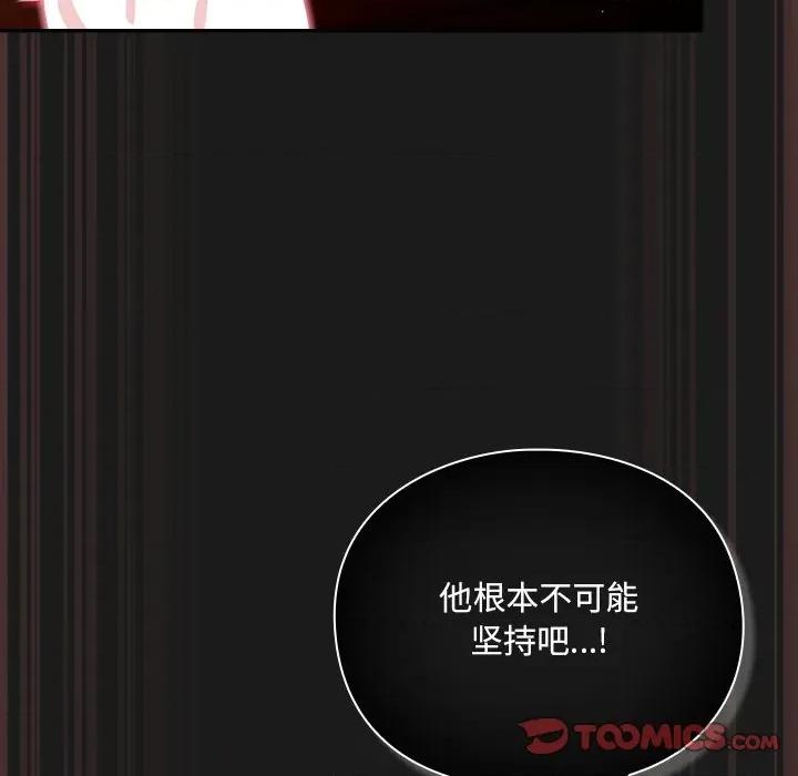 男人稀缺的异世界 男人稀缺的异世界-男人稀缺的异世界 第9话 第52页