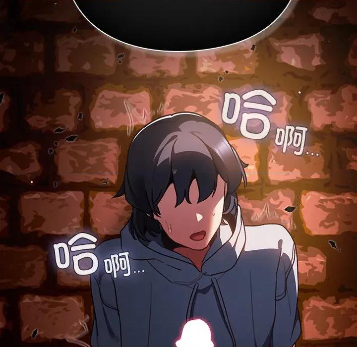 男人稀缺的异世界 男人稀缺的异世界-男人稀缺的异世界 第9话 第56页