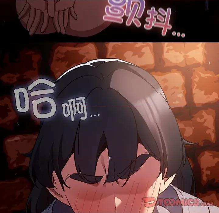 男人稀缺的异世界 男人稀缺的异世界-男人稀缺的异世界 第9话 第68页