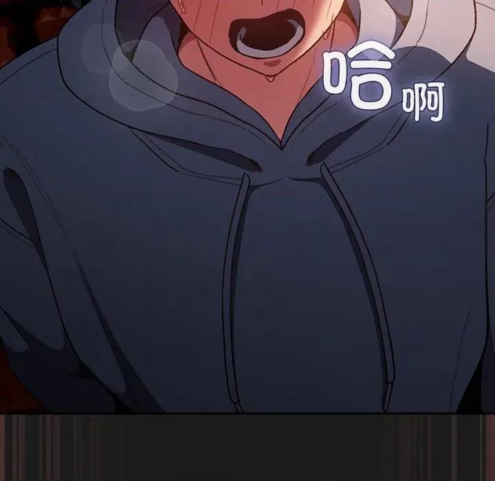 男人稀缺的异世界 男人稀缺的异世界-男人稀缺的异世界 第9话 第69页