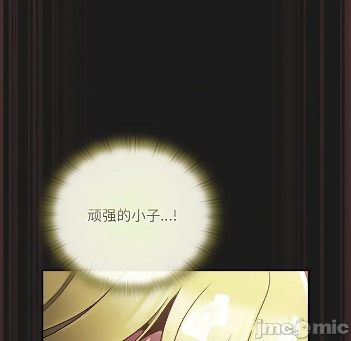 男人稀缺的异世界 男人稀缺的异世界-男人稀缺的异世界 第9话 第70页