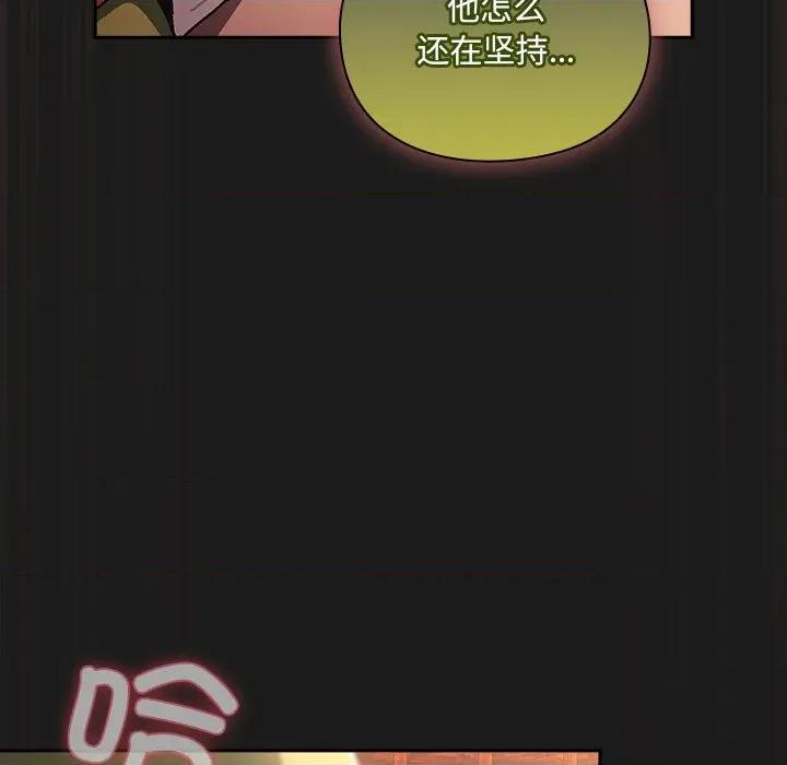 男人稀缺的异世界 男人稀缺的异世界-男人稀缺的异世界 第9话 第72页