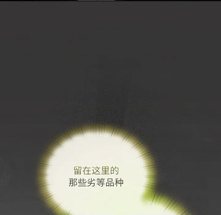 男人稀缺的异世界 男人稀缺的异世界-男人稀缺的异世界 第9话 第83页