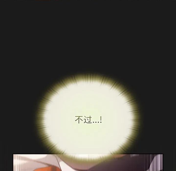 男人稀缺的异世界 男人稀缺的异世界-男人稀缺的异世界 第9话 第89页