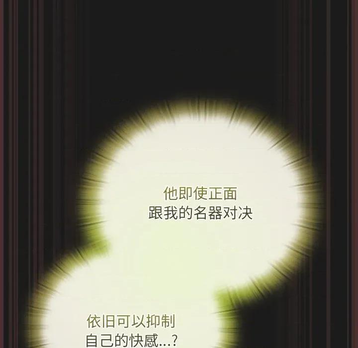 男人稀缺的异世界 男人稀缺的异世界-男人稀缺的异世界 第9话 第94页