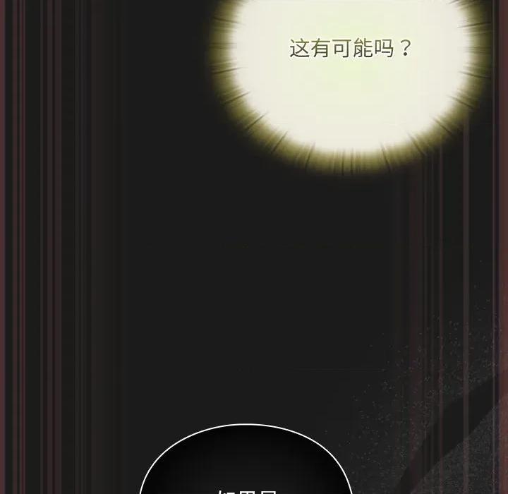 男人稀缺的异世界 男人稀缺的异世界-男人稀缺的异世界 第9话 第97页