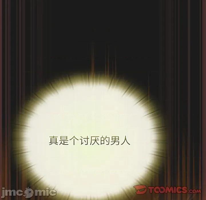 男人稀缺的异世界 男人稀缺的异世界-男人稀缺的异世界 第9话 第100页