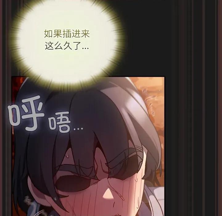 男人稀缺的异世界 男人稀缺的异世界-男人稀缺的异世界 第9话 第103页
