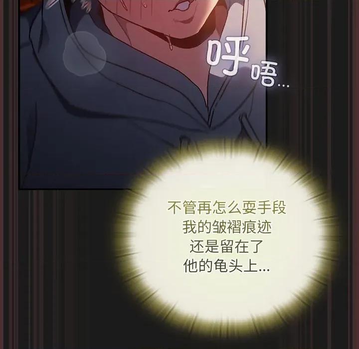 男人稀缺的异世界 男人稀缺的异世界-男人稀缺的异世界 第9话 第104页