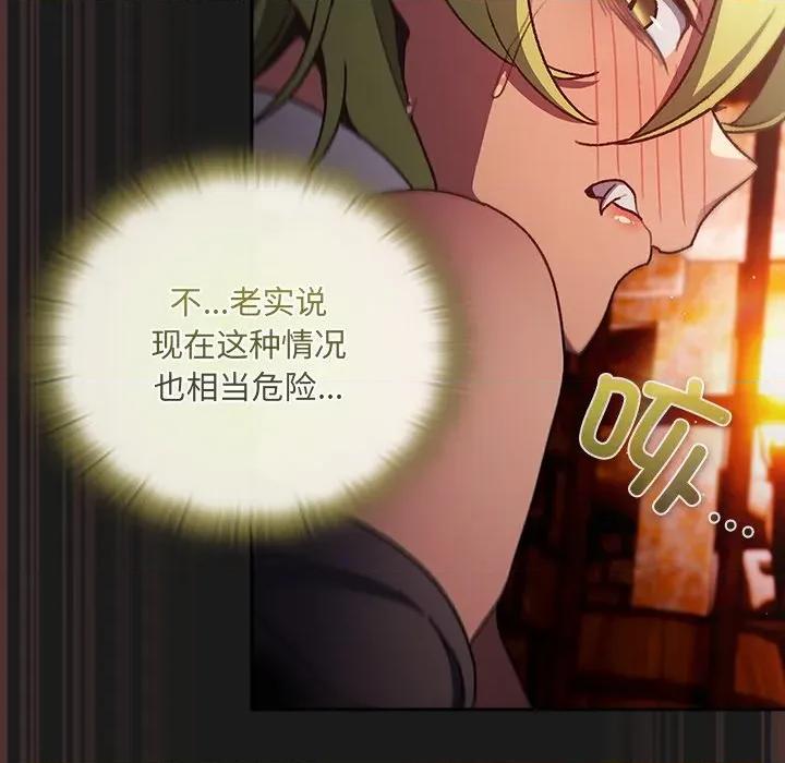男人稀缺的异世界 男人稀缺的异世界-男人稀缺的异世界 第9话 第106页