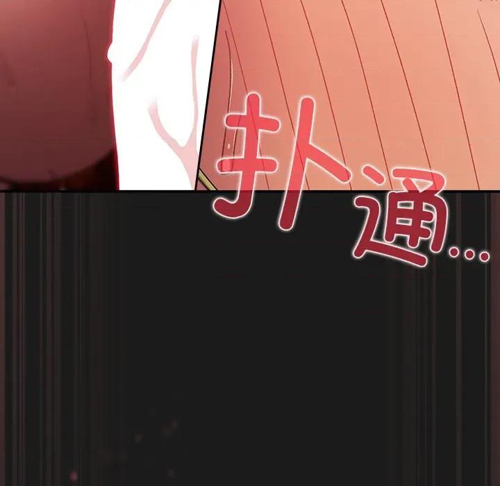 男人稀缺的异世界 男人稀缺的异世界-男人稀缺的异世界 第9话 第113页
