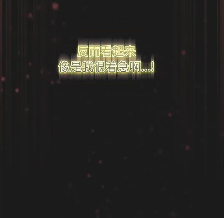男人稀缺的异世界 男人稀缺的异世界-男人稀缺的异世界 第9话 第114页