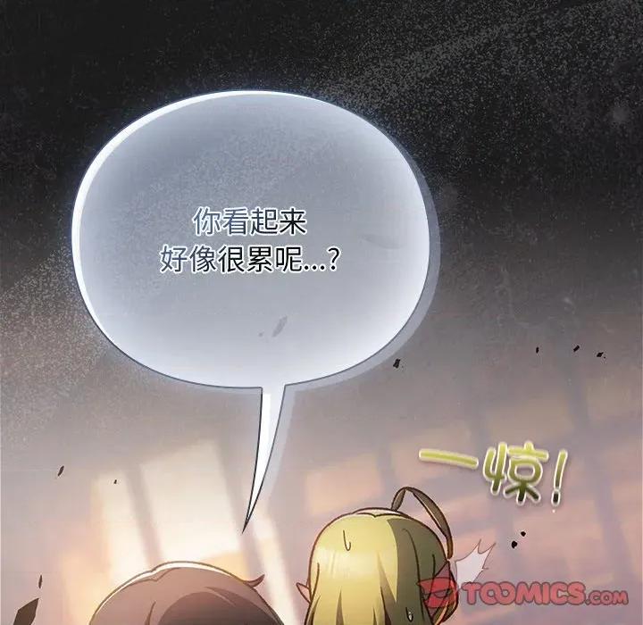 男人稀缺的异世界 男人稀缺的异世界-男人稀缺的异世界 第9话 第116页