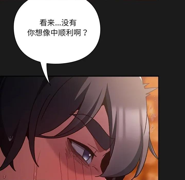 男人稀缺的异世界 男人稀缺的异世界-男人稀缺的异世界 第9话 第119页