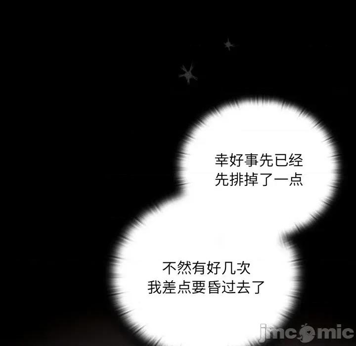 男人稀缺的异世界 男人稀缺的异世界-男人稀缺的异世界 第9话 第125页