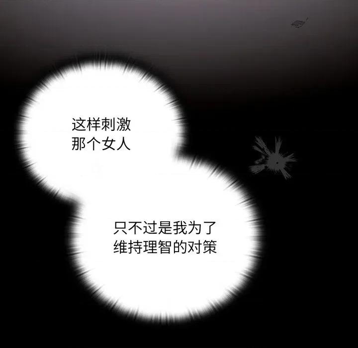 男人稀缺的异世界 男人稀缺的异世界-男人稀缺的异世界 第9话 第128页