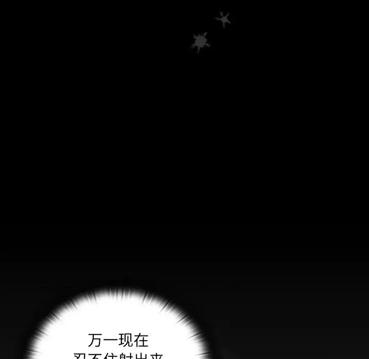 男人稀缺的异世界 男人稀缺的异世界-男人稀缺的异世界 第9话 第129页