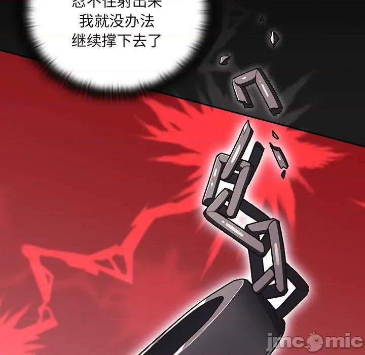 男人稀缺的异世界 男人稀缺的异世界-男人稀缺的异世界 第9话 第130页