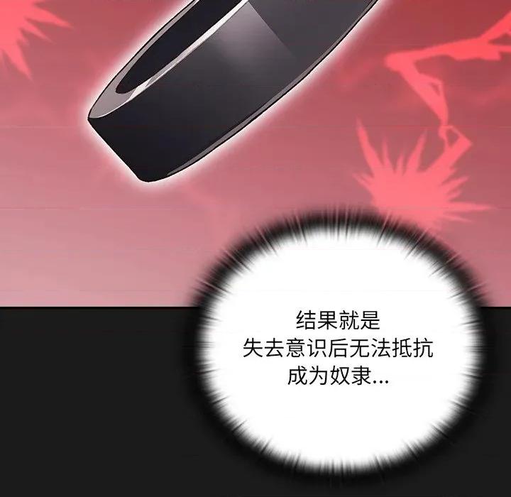 男人稀缺的异世界 男人稀缺的异世界-男人稀缺的异世界 第9话 第131页