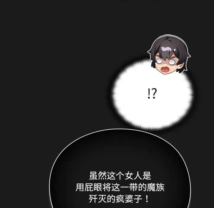 男人稀缺的异世界 男人稀缺的异世界-男人稀缺的异世界 第9话 第134页
