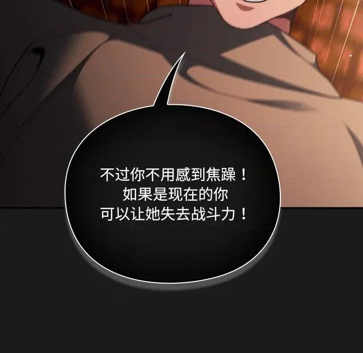 男人稀缺的异世界 男人稀缺的异世界-男人稀缺的异世界 第9话 第136页