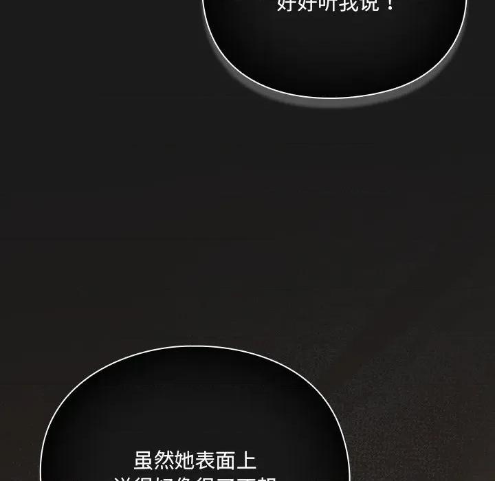 男人稀缺的异世界 男人稀缺的异世界-男人稀缺的异世界 第9话 第139页