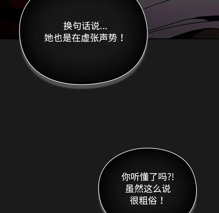 男人稀缺的异世界 男人稀缺的异世界-男人稀缺的异世界 第9话 第142页