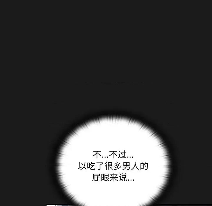 男人稀缺的异世界 男人稀缺的异世界-男人稀缺的异世界 第9话 第147页