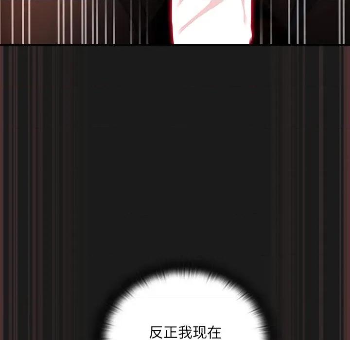男人稀缺的异世界 男人稀缺的异世界-男人稀缺的异世界 第9话 第152页