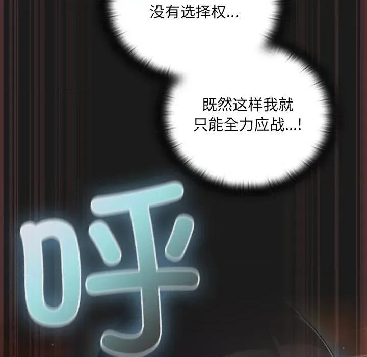 男人稀缺的异世界 男人稀缺的异世界-男人稀缺的异世界 第9话 第153页
