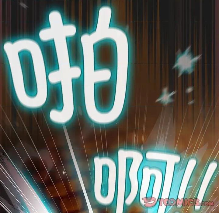 男人稀缺的异世界 男人稀缺的异世界-男人稀缺的异世界 第9话 第156页
