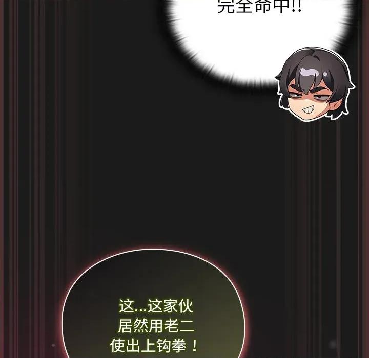 男人稀缺的异世界 男人稀缺的异世界-男人稀缺的异世界 第9话 第161页