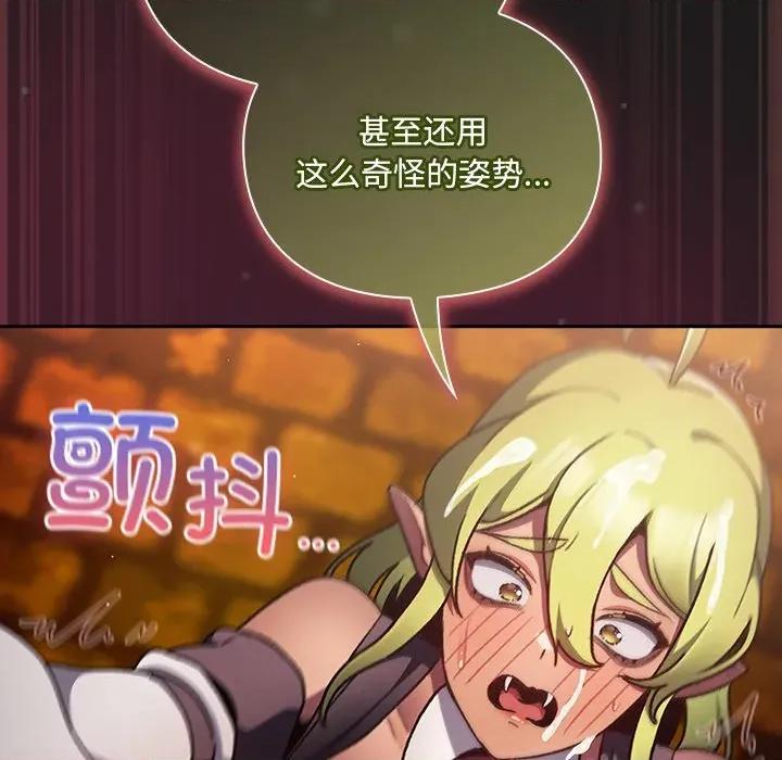 男人稀缺的异世界 男人稀缺的异世界-男人稀缺的异世界 第9话 第162页