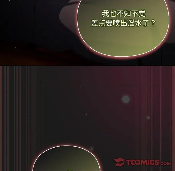 男人稀缺的异世界 男人稀缺的异世界-男人稀缺的异世界 第9话 第164页
