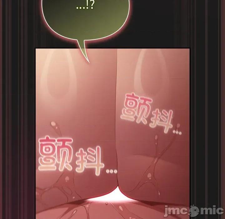 男人稀缺的异世界 男人稀缺的异世界-男人稀缺的异世界 第9话 第165页
