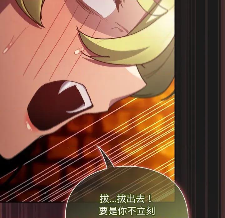 男人稀缺的异世界 男人稀缺的异世界-男人稀缺的异世界 第9话 第168页