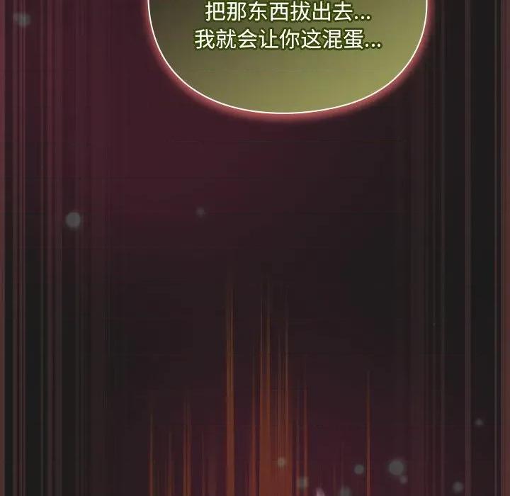 男人稀缺的异世界 男人稀缺的异世界-男人稀缺的异世界 第9话 第169页